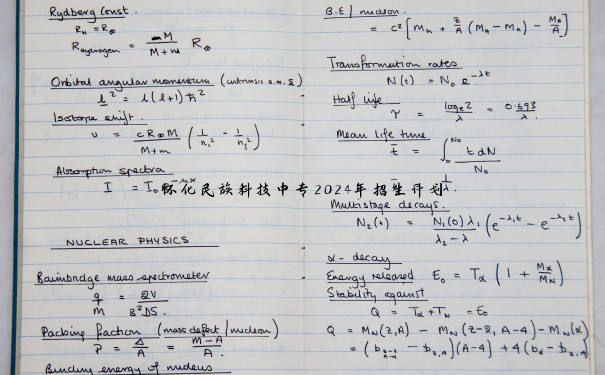 怀化民族科技中专2024年招生计划