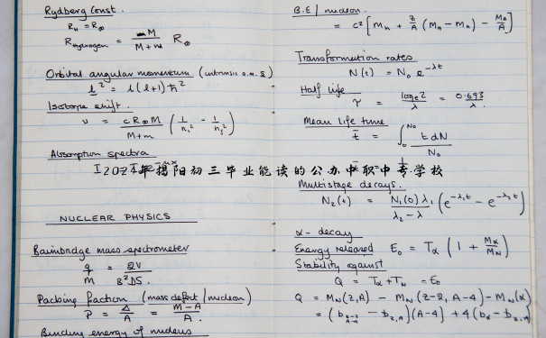 2024年揭阳初三毕业能读的公办中职中专学校