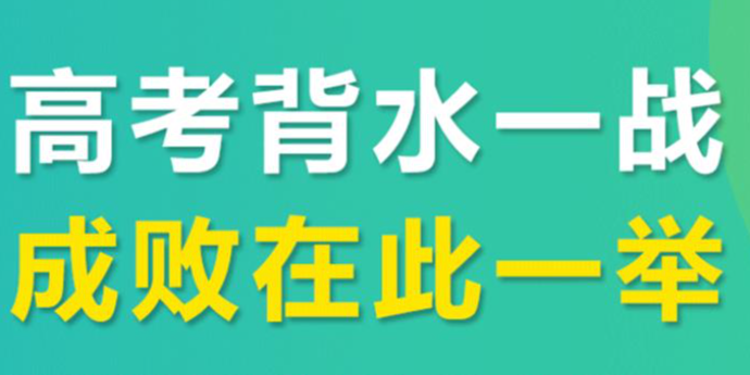 高考是什么时候（大概是6月7日至10日）